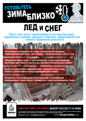 Winter011-Ice+Snow-Russian.pdf